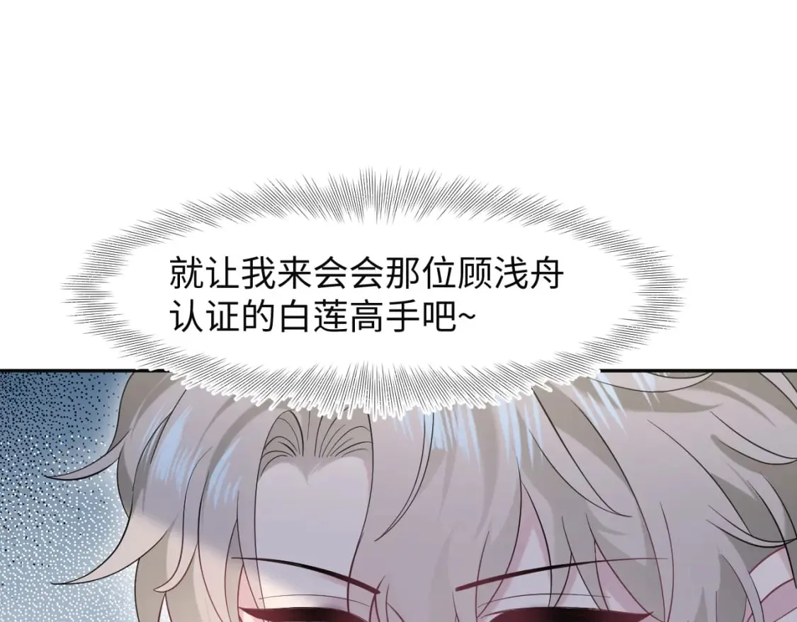277 我只是不想你不高兴 第57页