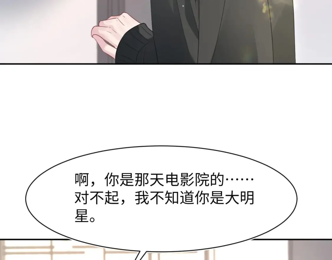 277 我只是不想你不高兴 第61页
