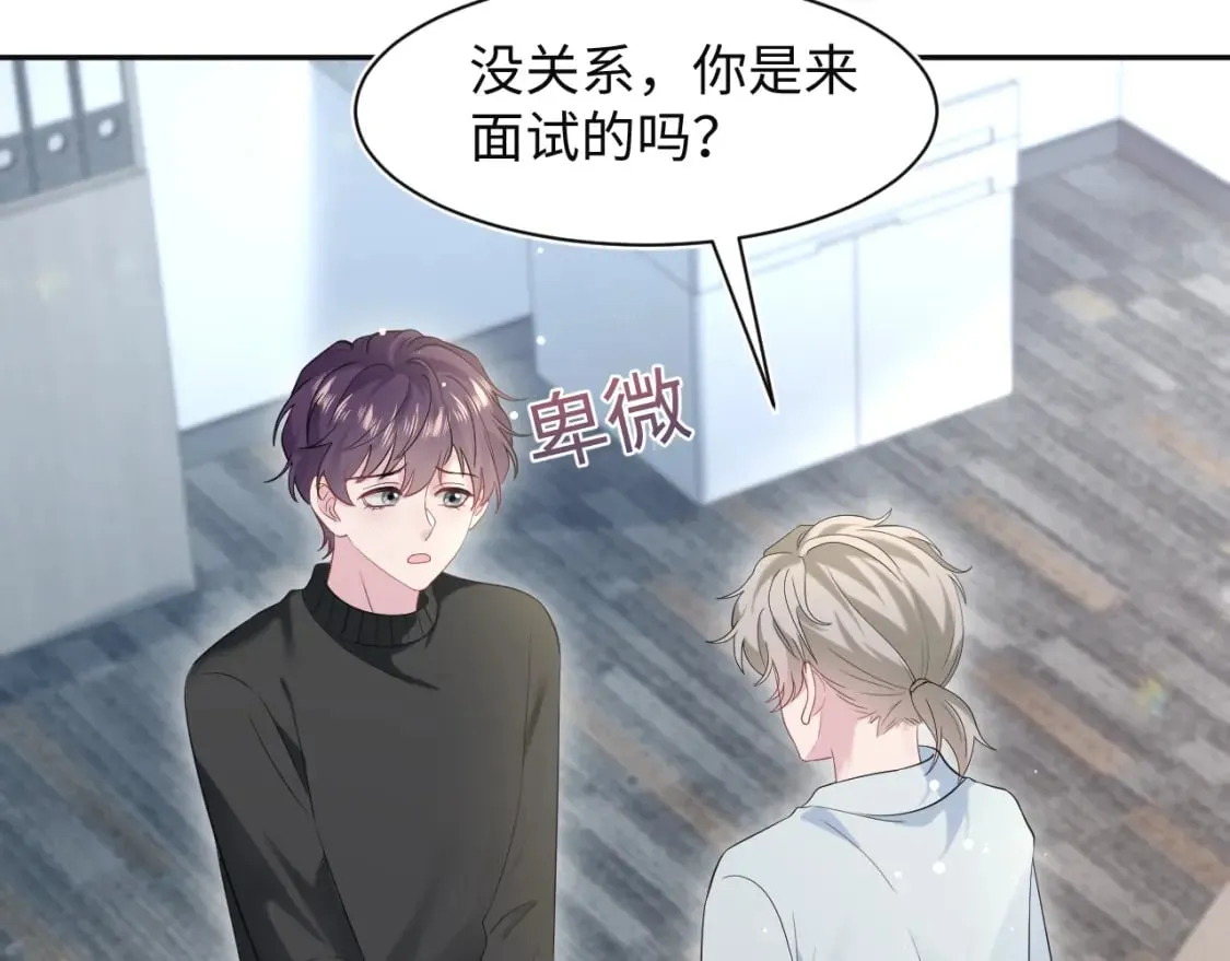 277 我只是不想你不高兴 第64页