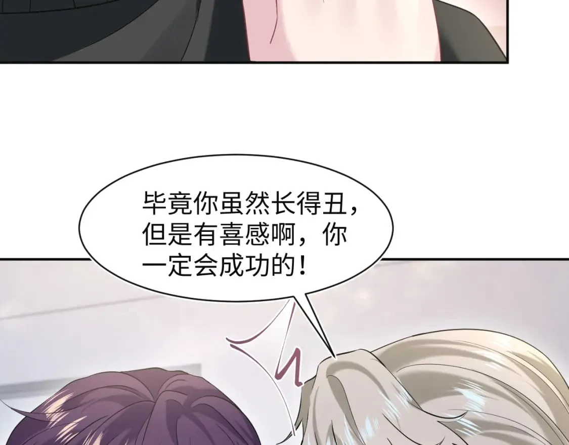 277 我只是不想你不高兴 第68页