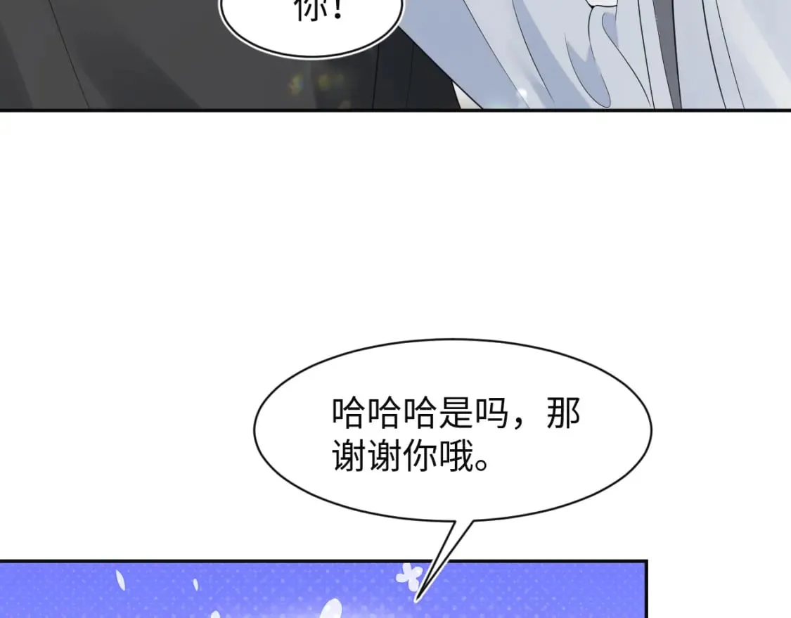 277 我只是不想你不高兴 第70页