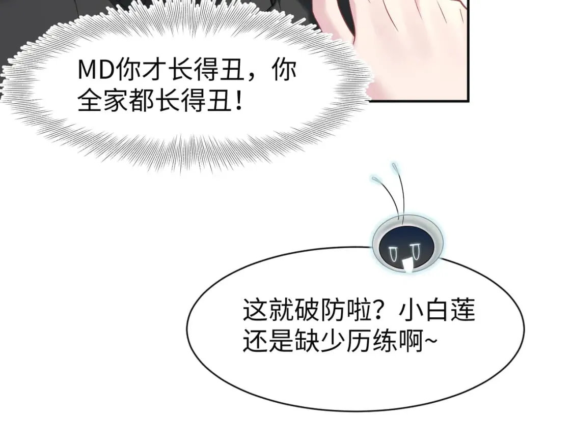 277 我只是不想你不高兴 第72页