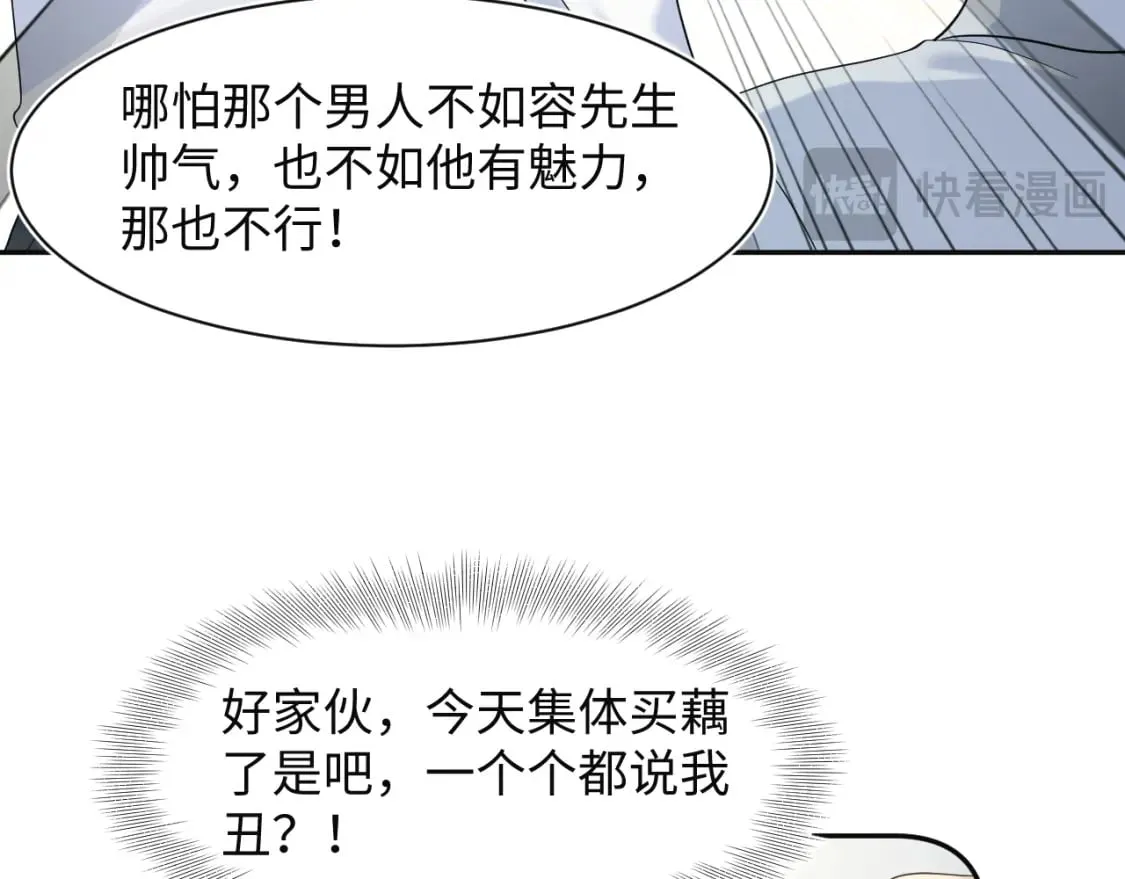 277 我只是不想你不高兴 第78页
