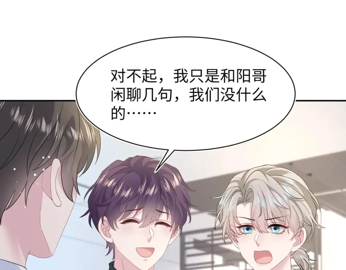 277 我只是不想你不高兴 第80页