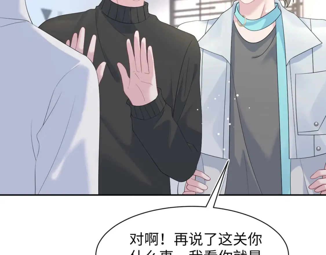 277 我只是不想你不高兴 第81页
