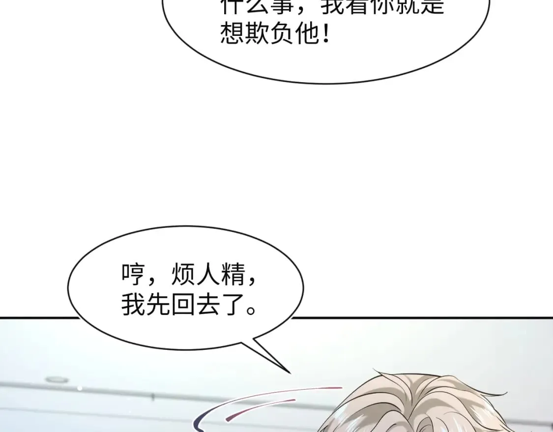 277 我只是不想你不高兴 第82页