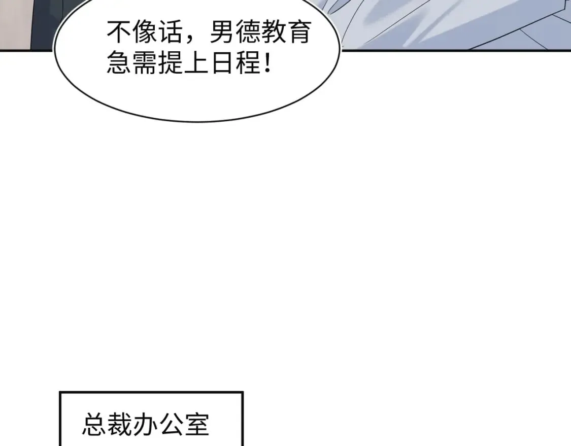 277 我只是不想你不高兴 第84页