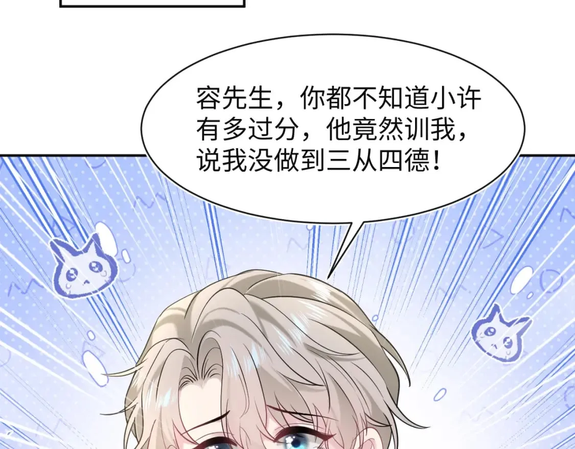 277 我只是不想你不高兴 第85页