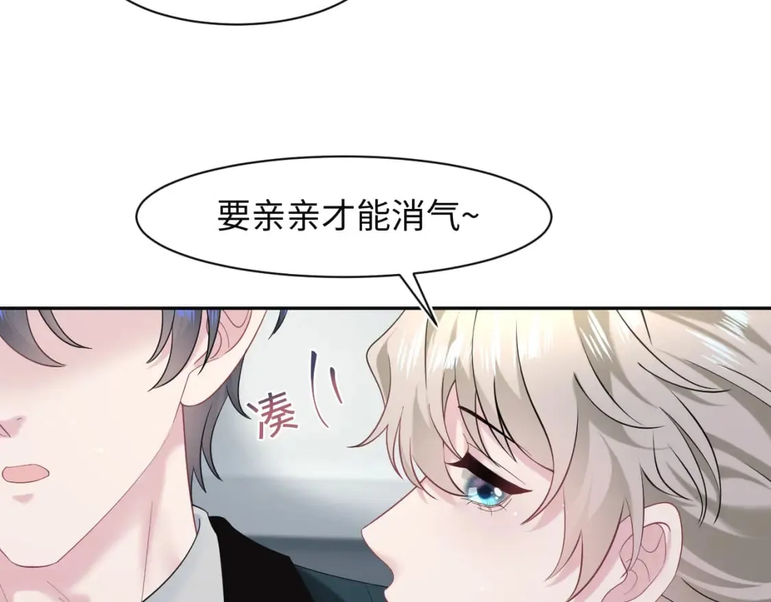 277 我只是不想你不高兴 第87页