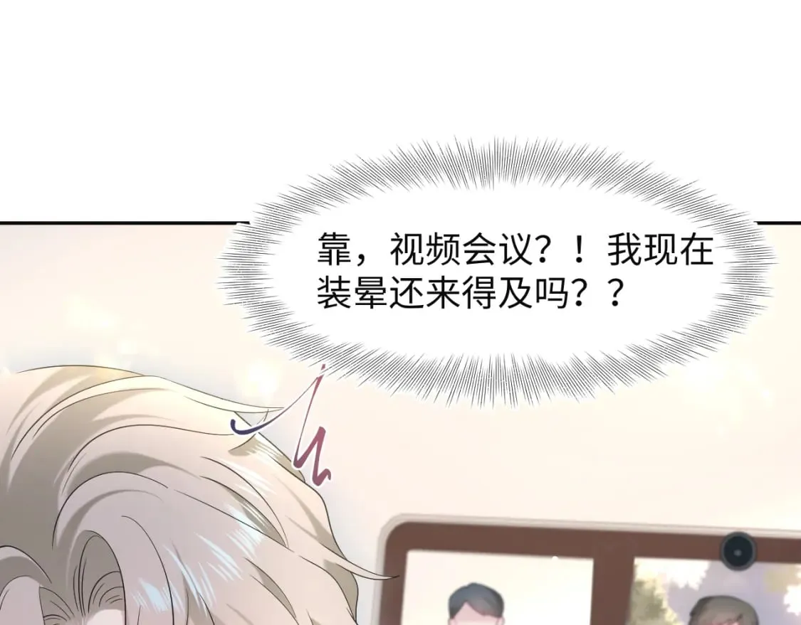 277 我只是不想你不高兴 第90页