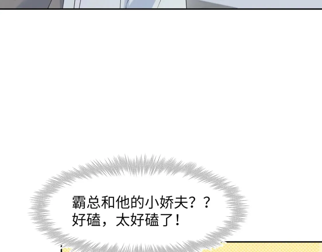277 我只是不想你不高兴 第92页