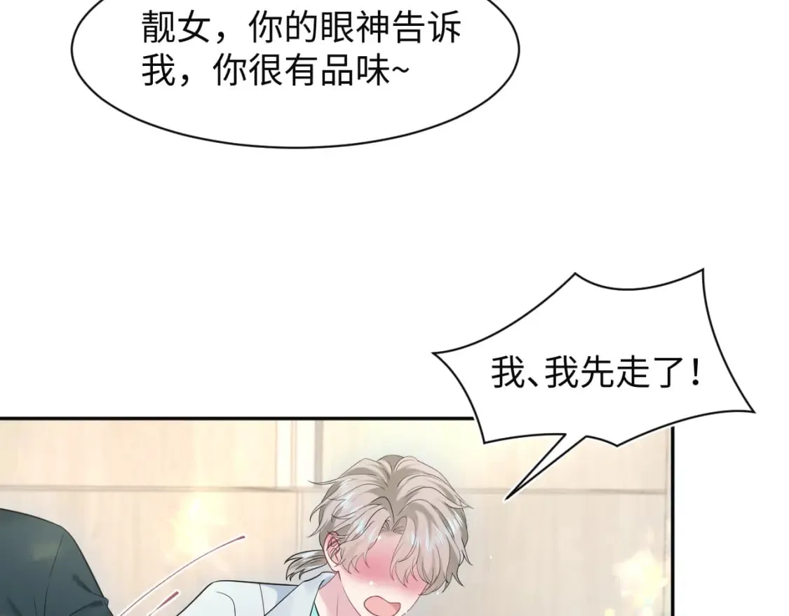 277 我只是不想你不高兴 第94页