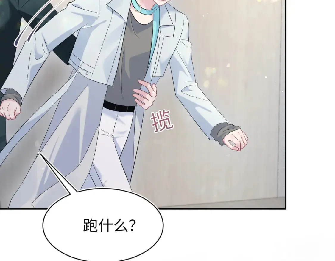 277 我只是不想你不高兴 第95页