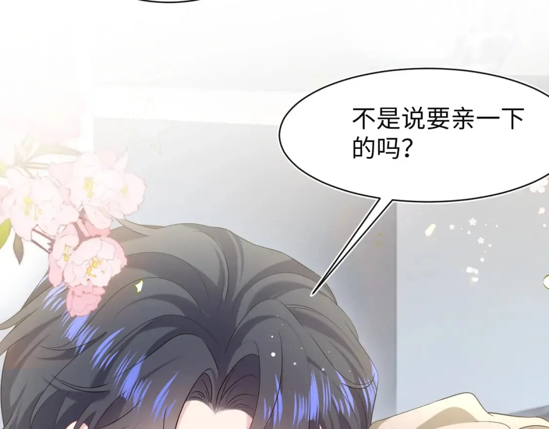 277 我只是不想你不高兴 第96页