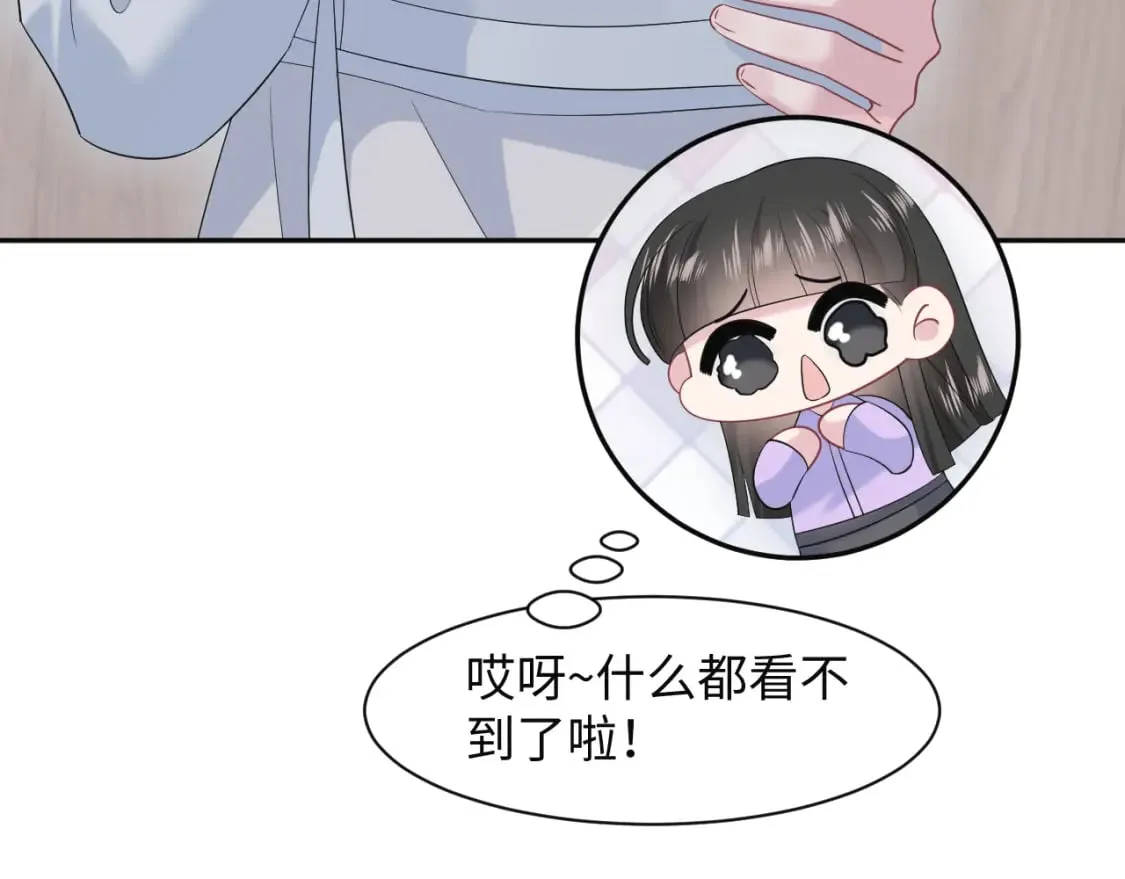 277 我只是不想你不高兴 第102页