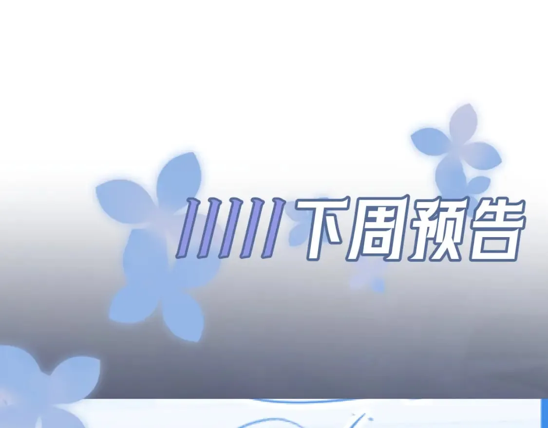 277 我只是不想你不高兴 第106页
