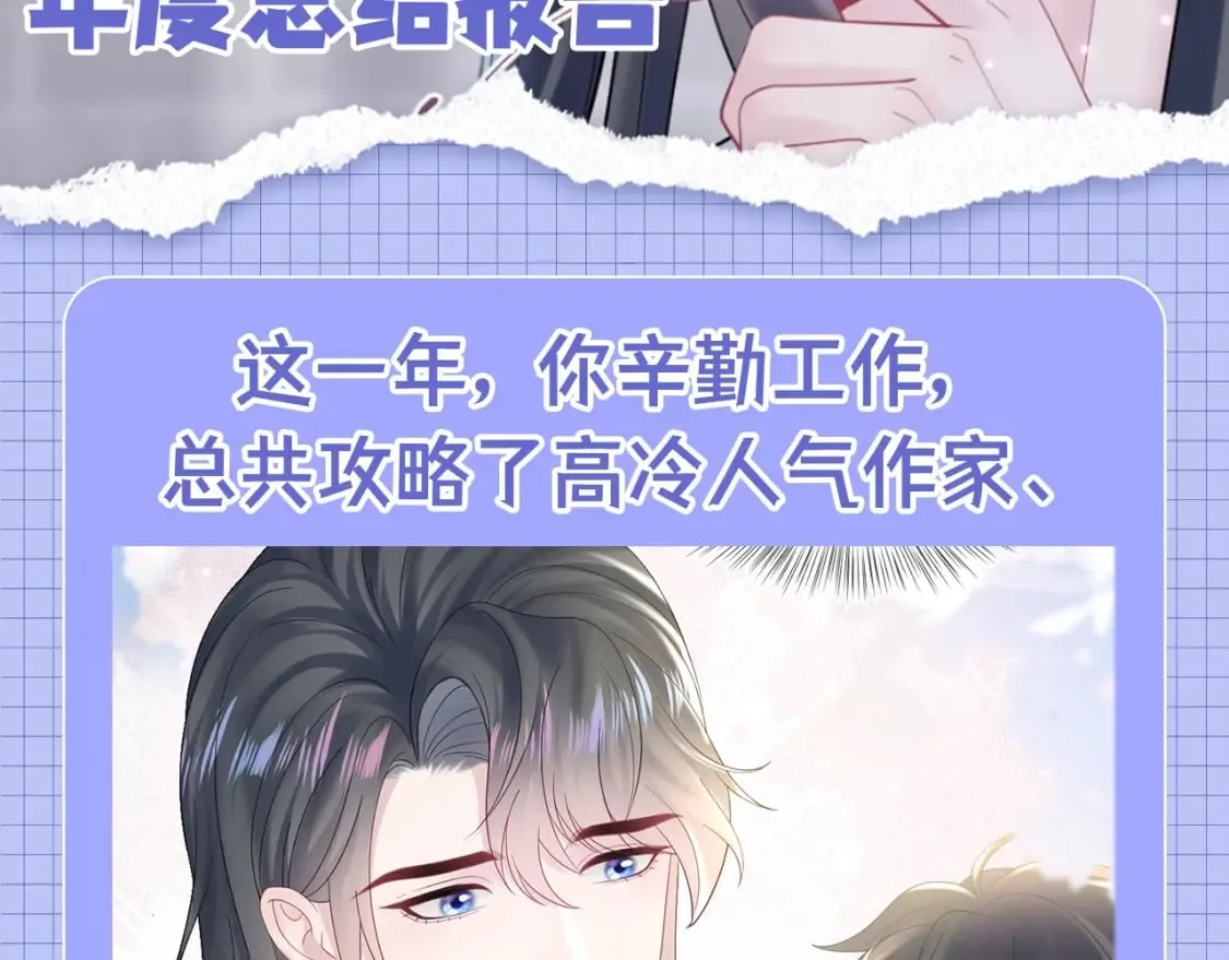 第31期 特别企划：莫之阳的年度总结报告 第2页