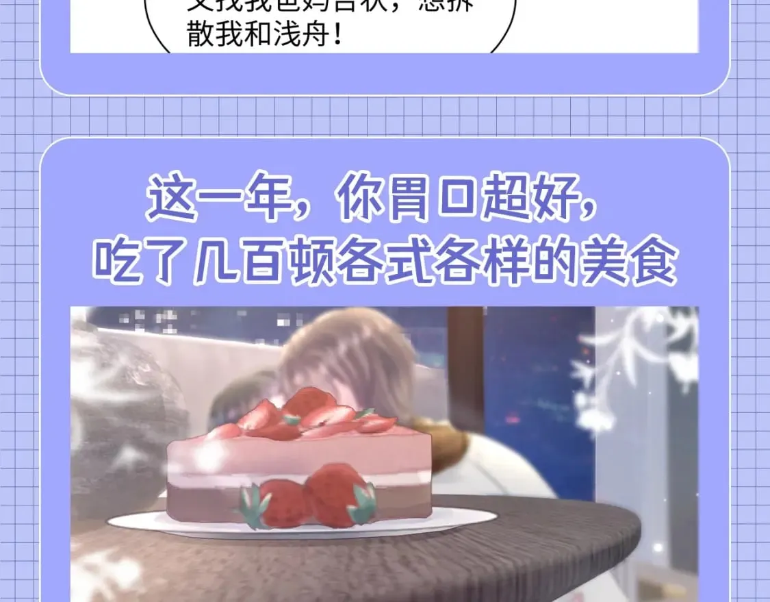 第31期 特别企划：莫之阳的年度总结报告 第18页