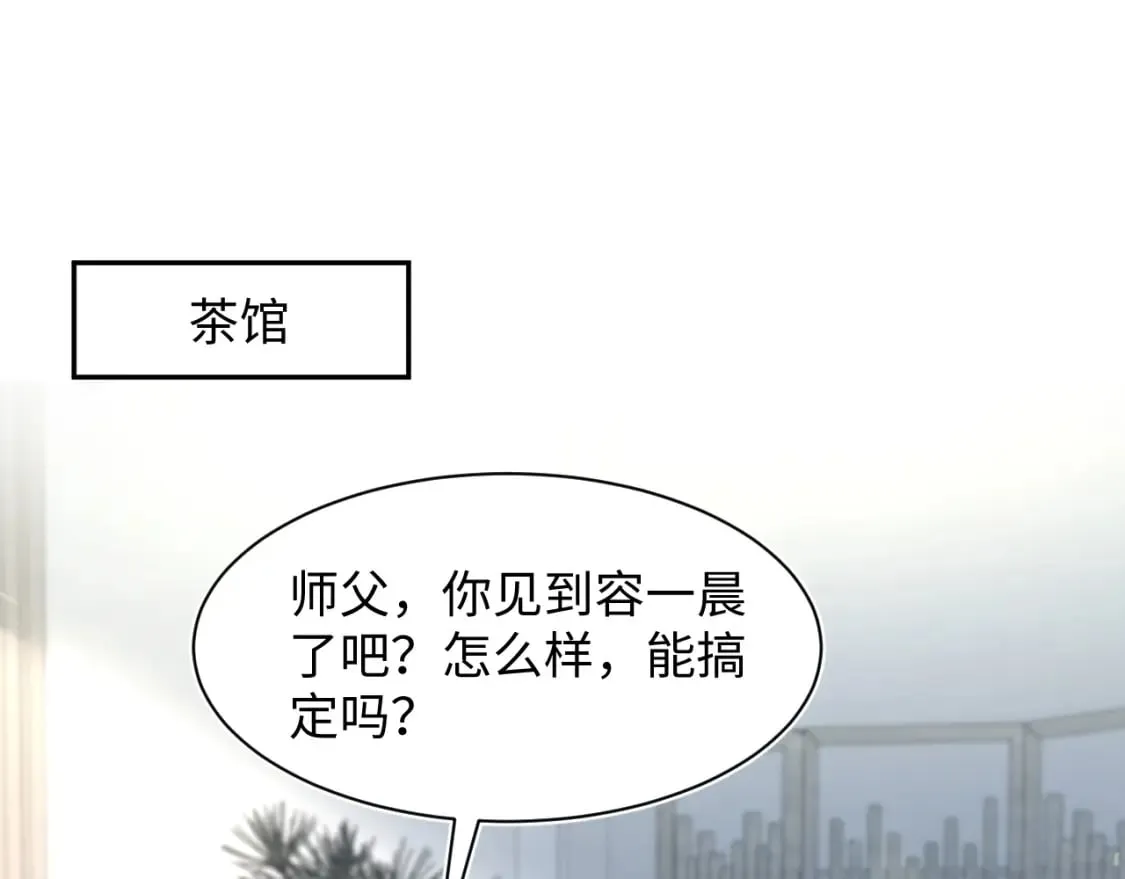 276 绯闻风波？ 第3页