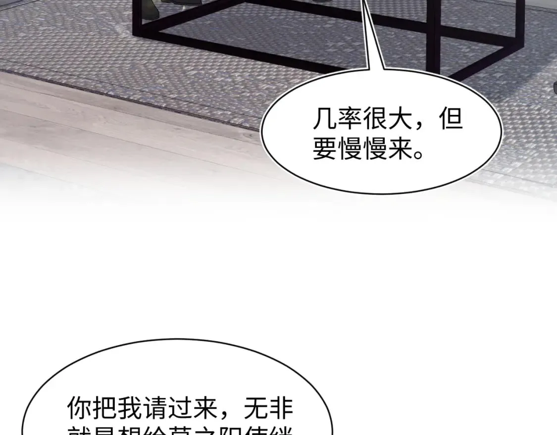 276 绯闻风波？ 第5页