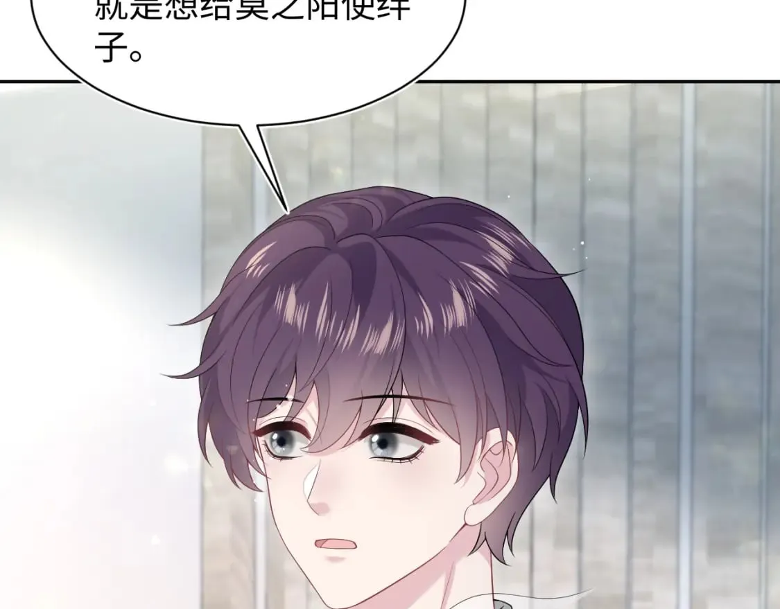 276 绯闻风波？ 第6页