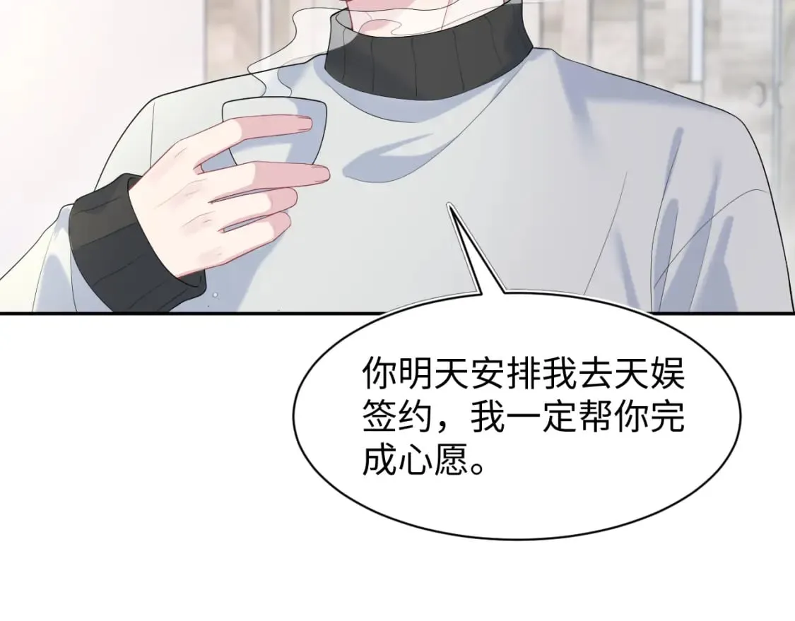 276 绯闻风波？ 第7页
