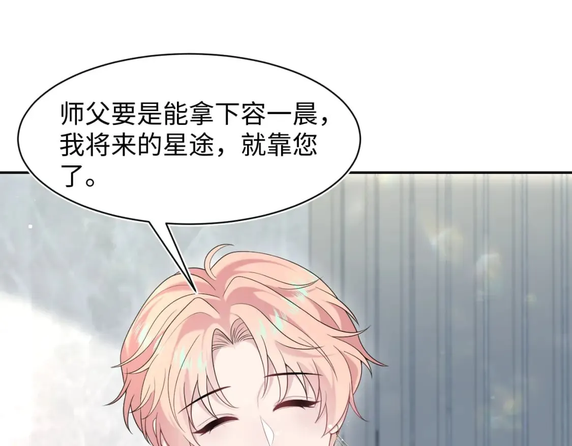276 绯闻风波？ 第8页