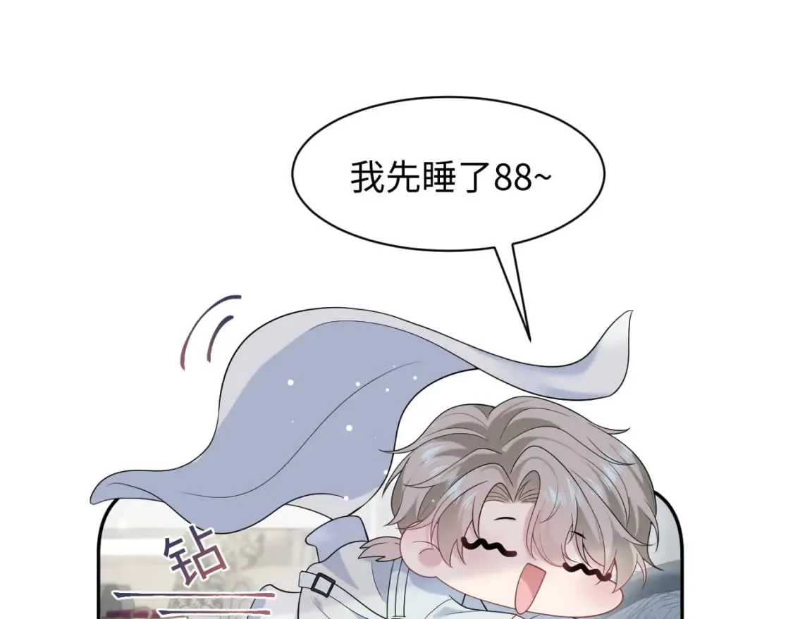 276 绯闻风波？ 第13页