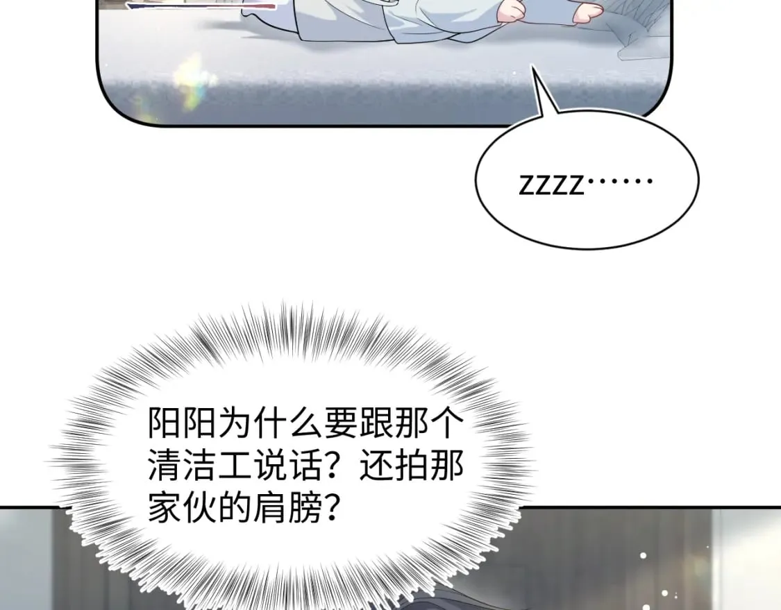 276 绯闻风波？ 第14页
