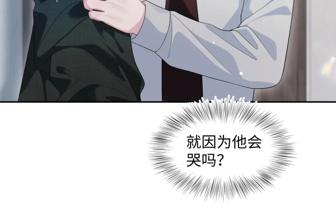 276 绯闻风波？ 第16页