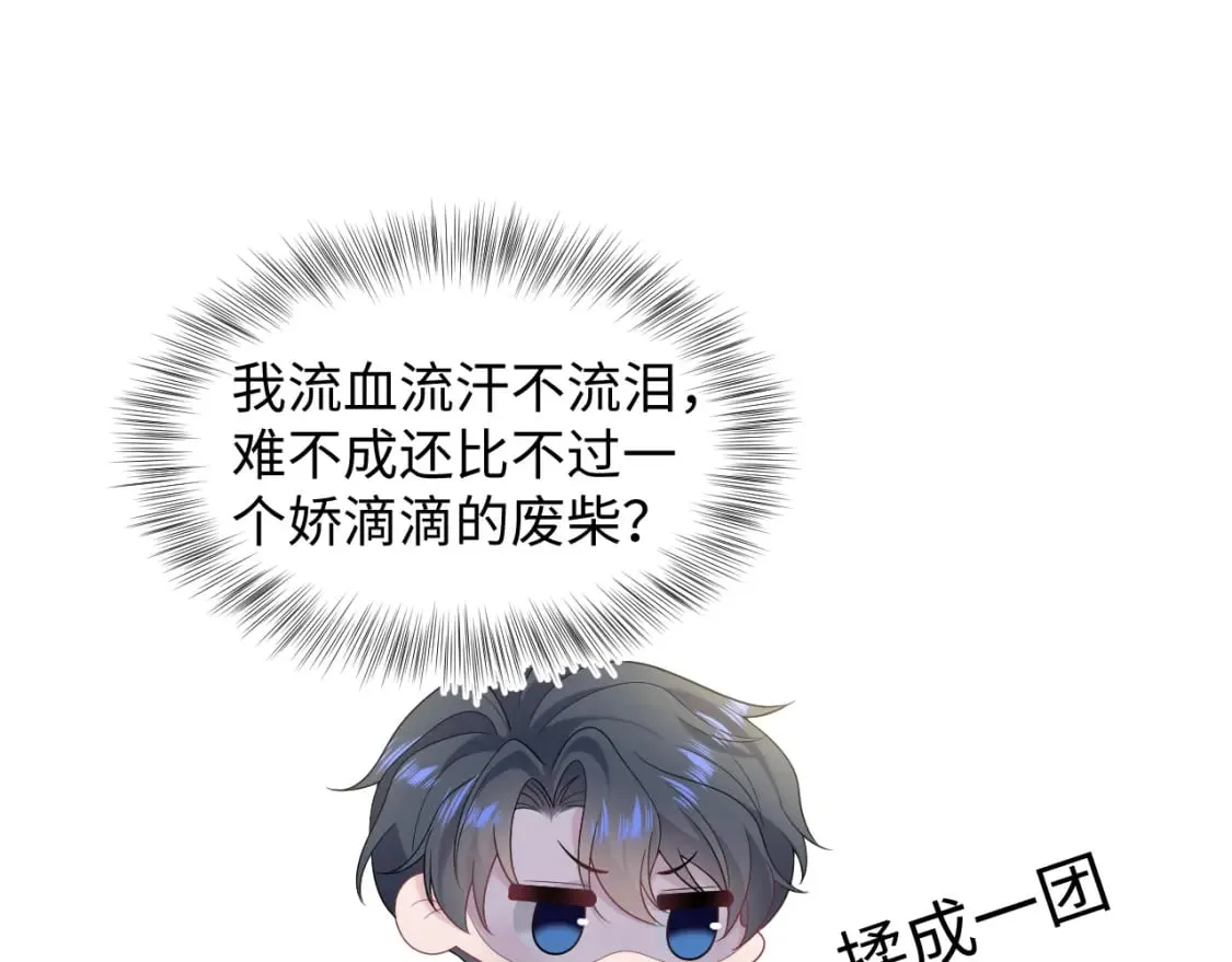 276 绯闻风波？ 第17页