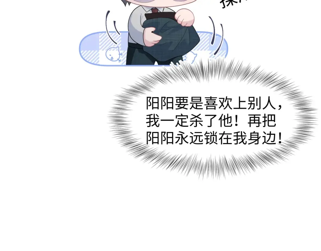 276 绯闻风波？ 第18页