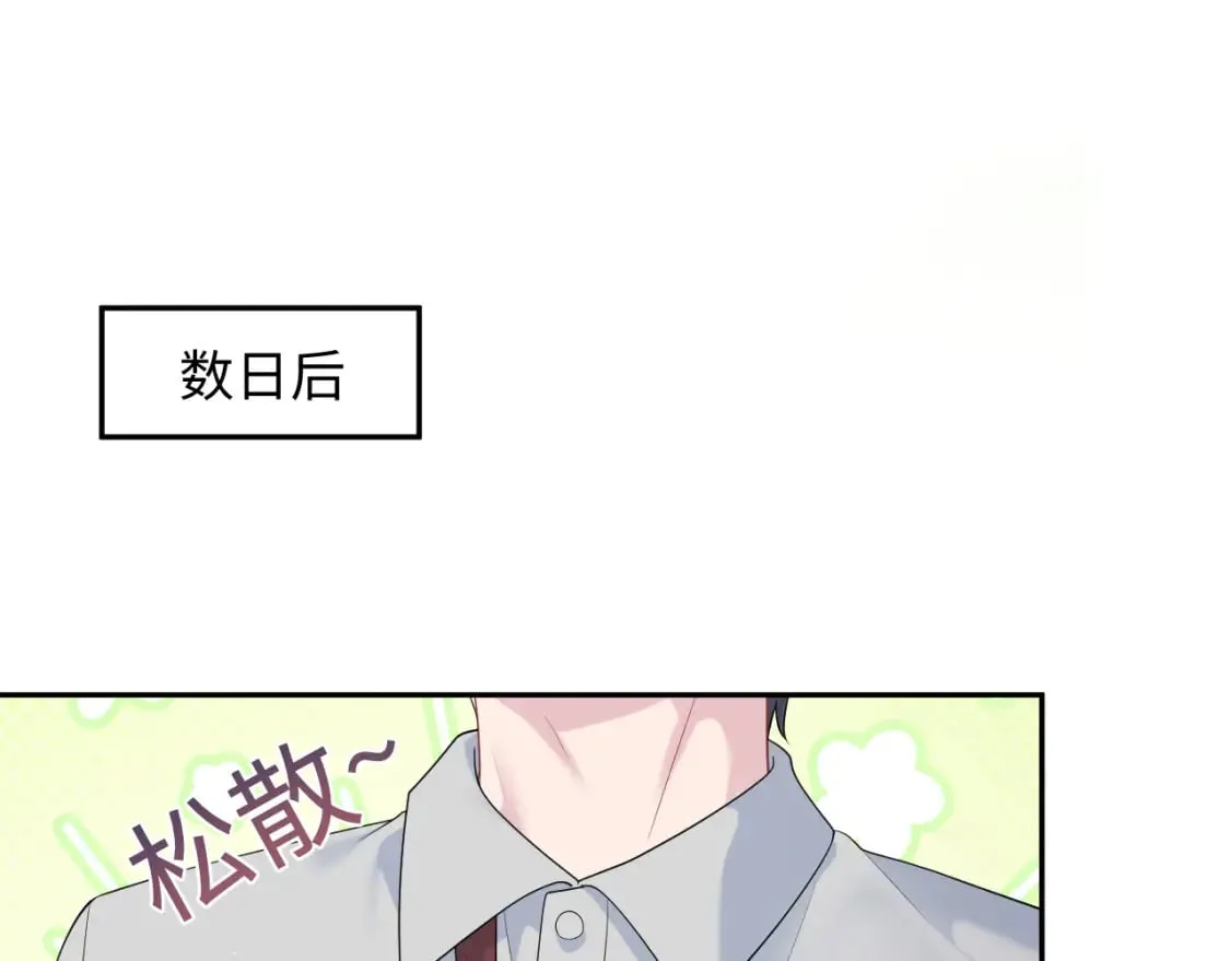 276 绯闻风波？ 第19页