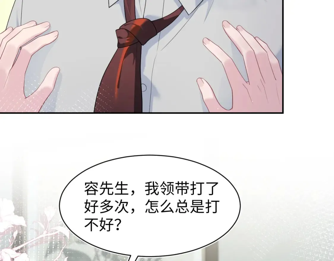 276 绯闻风波？ 第20页