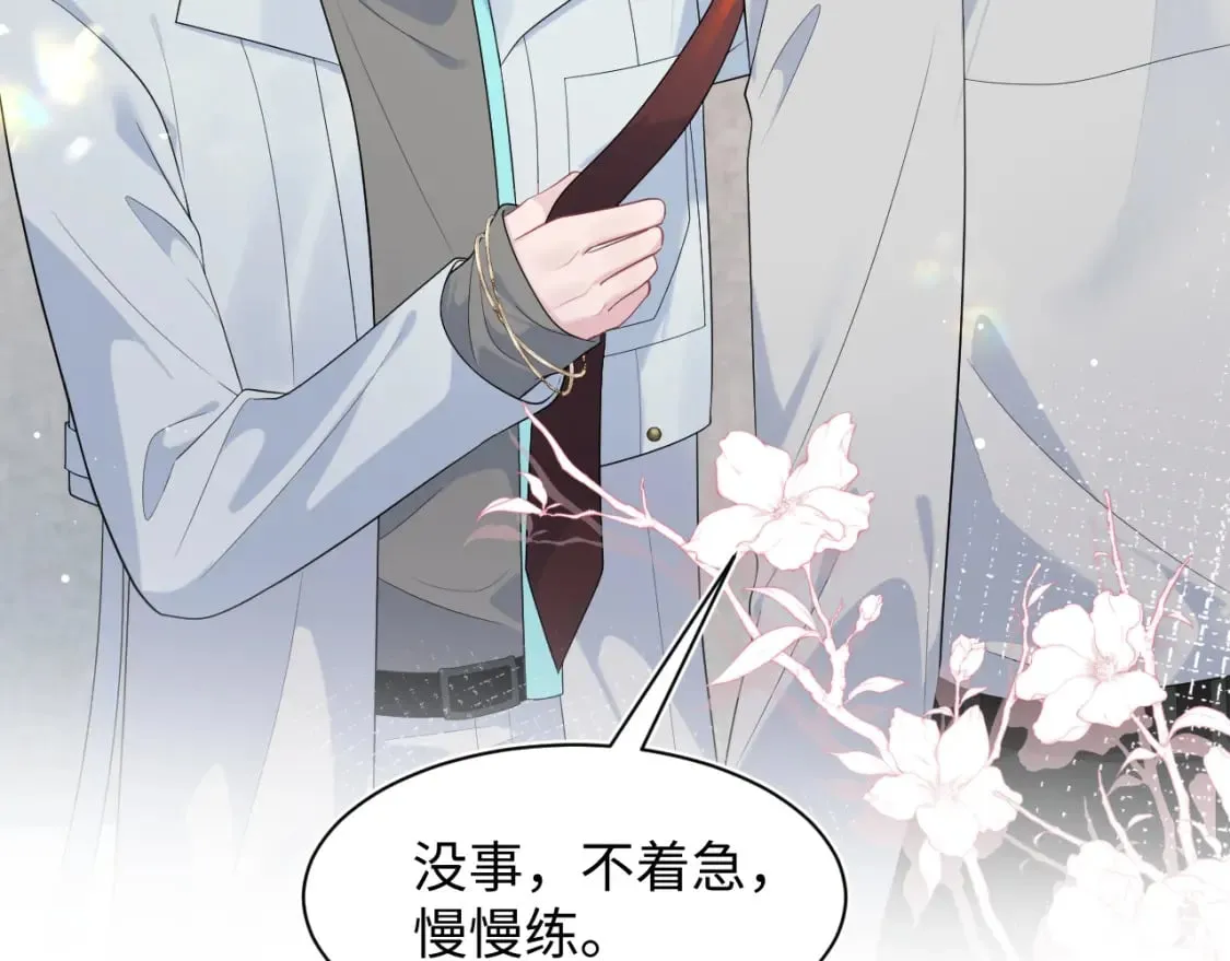276 绯闻风波？ 第22页