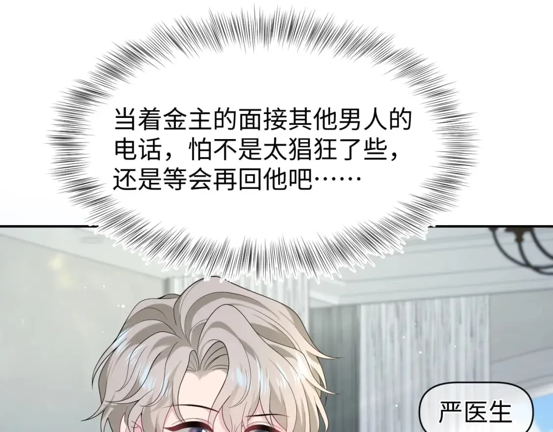 276 绯闻风波？ 第25页