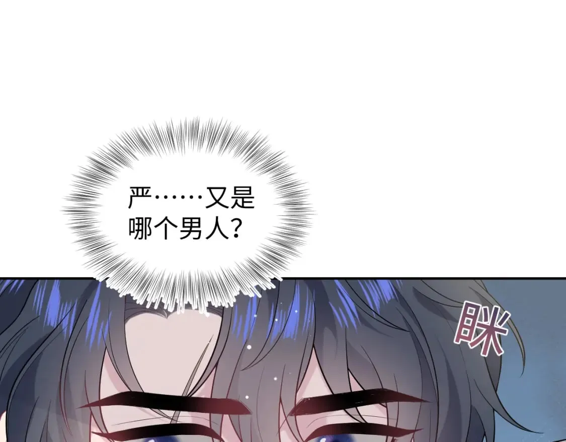 276 绯闻风波？ 第27页