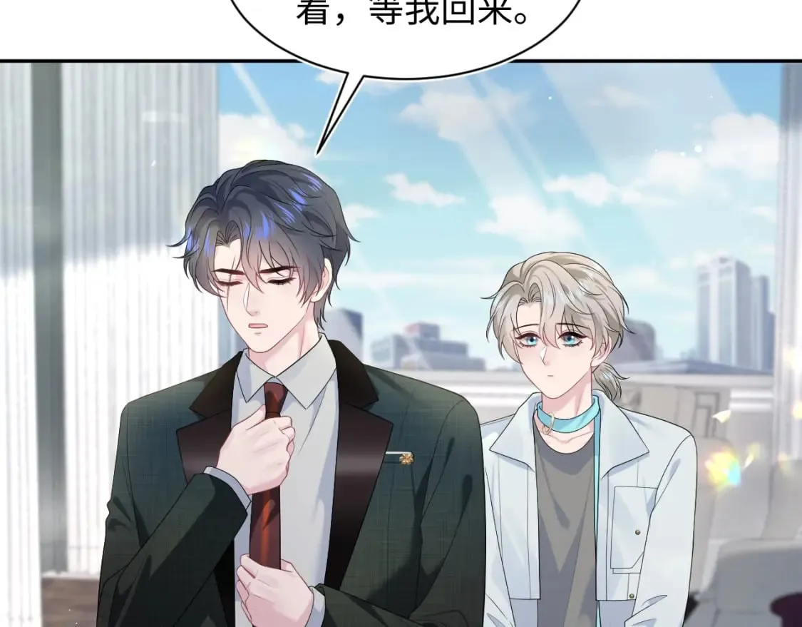 276 绯闻风波？ 第29页