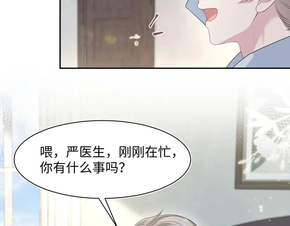 276 绯闻风波？ 第32页