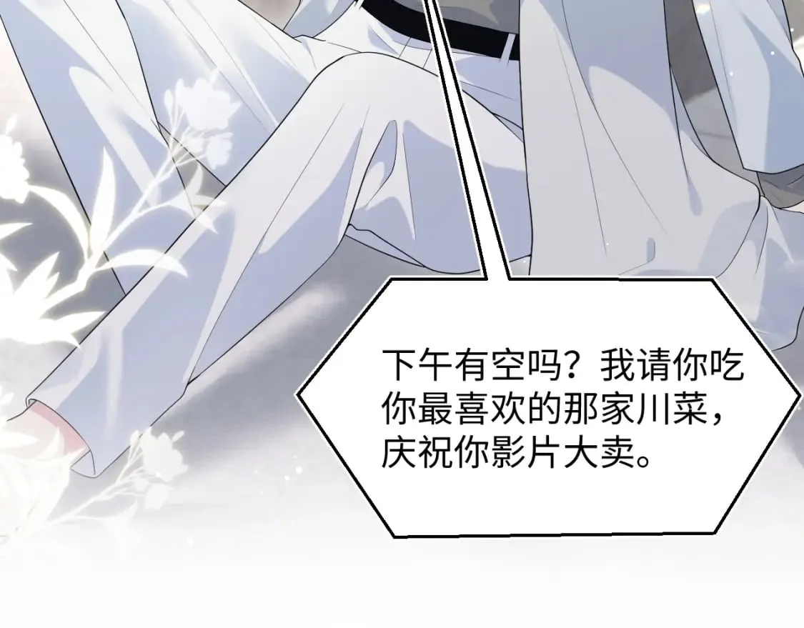 276 绯闻风波？ 第34页