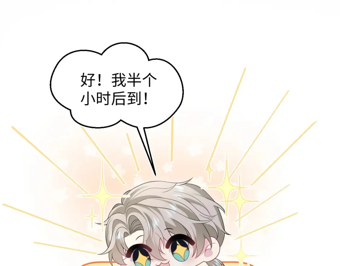 276 绯闻风波？ 第35页