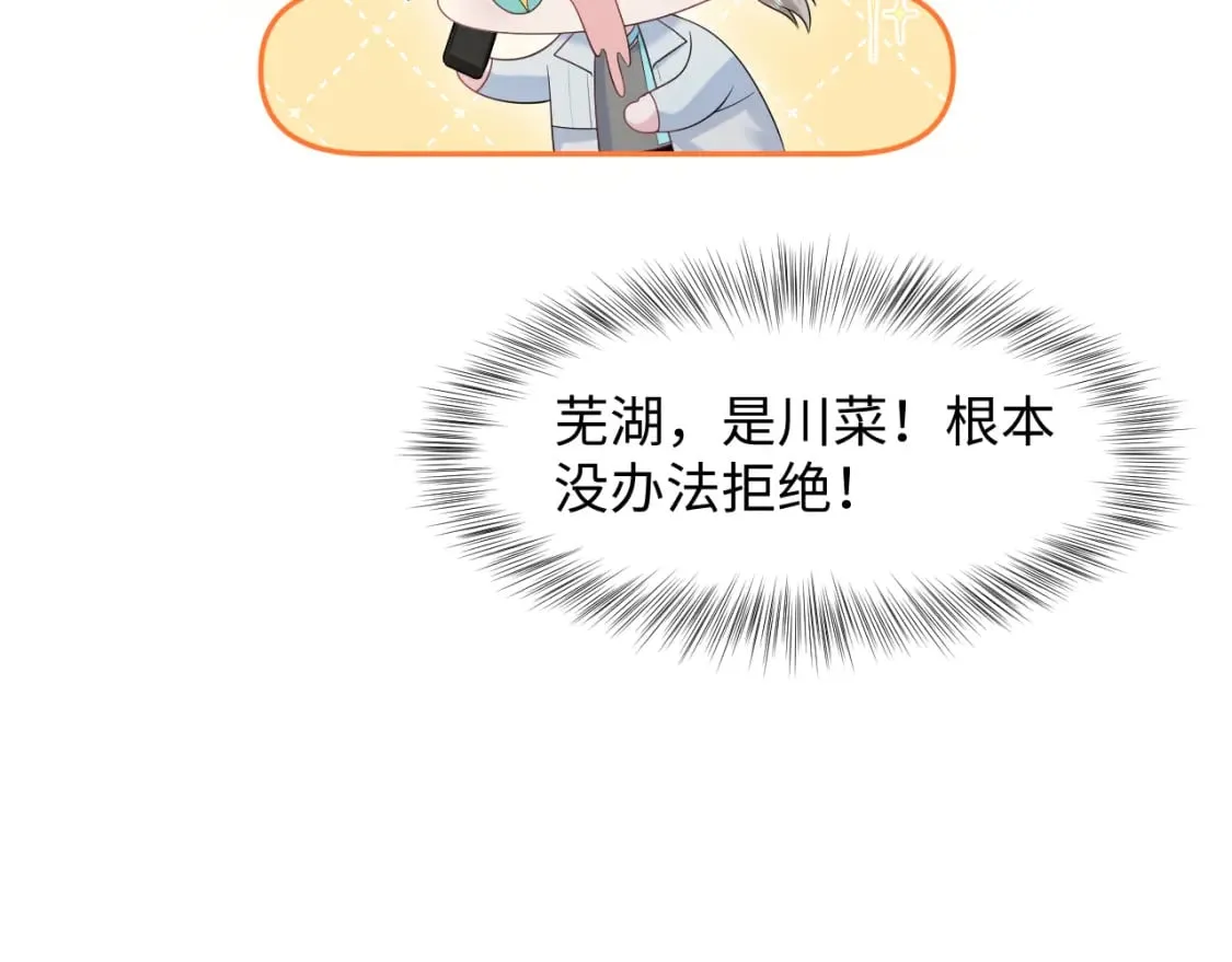 276 绯闻风波？ 第36页