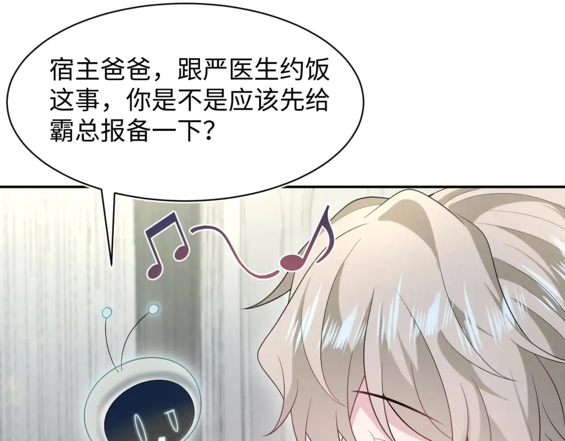 276 绯闻风波？ 第37页