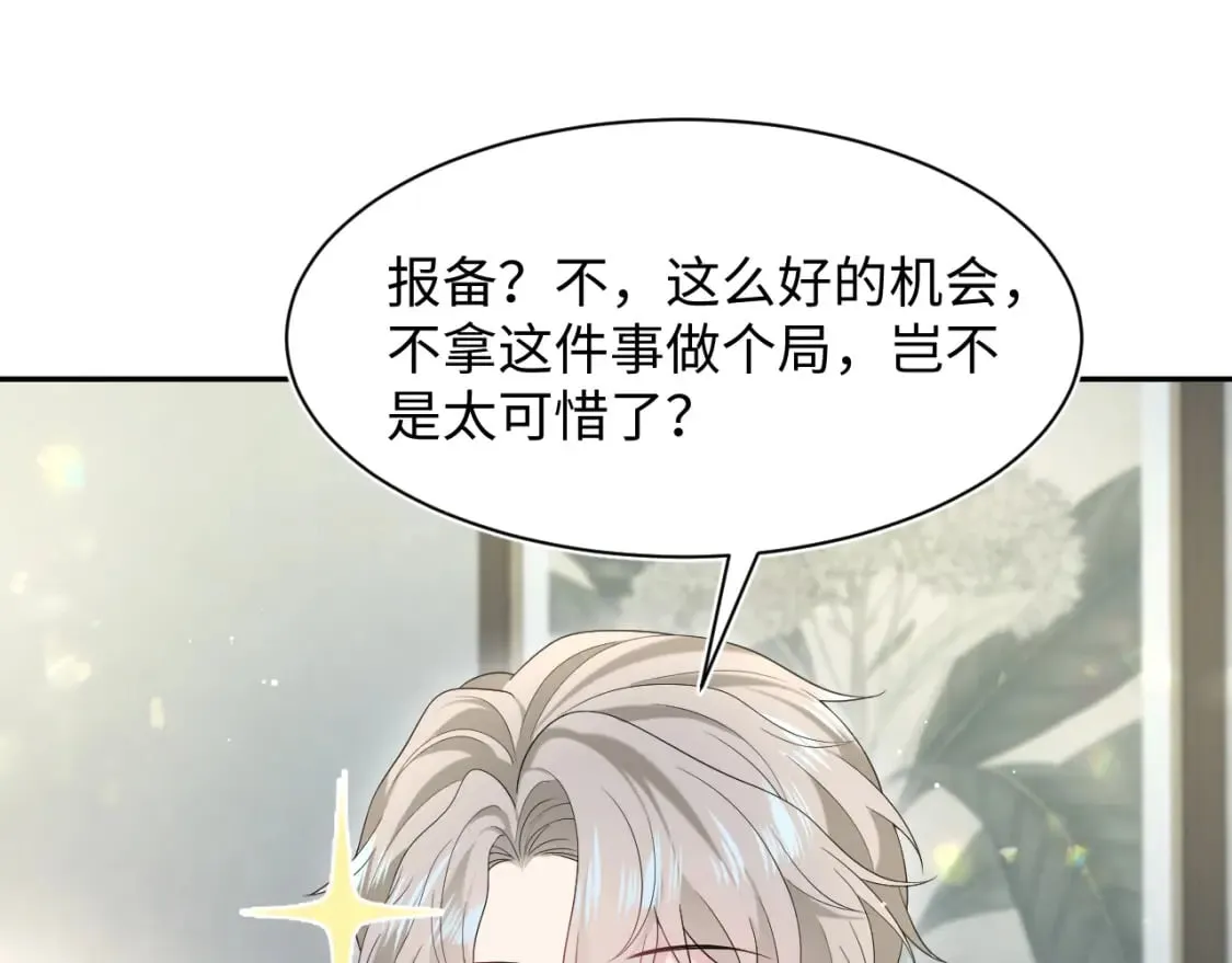 276 绯闻风波？ 第39页