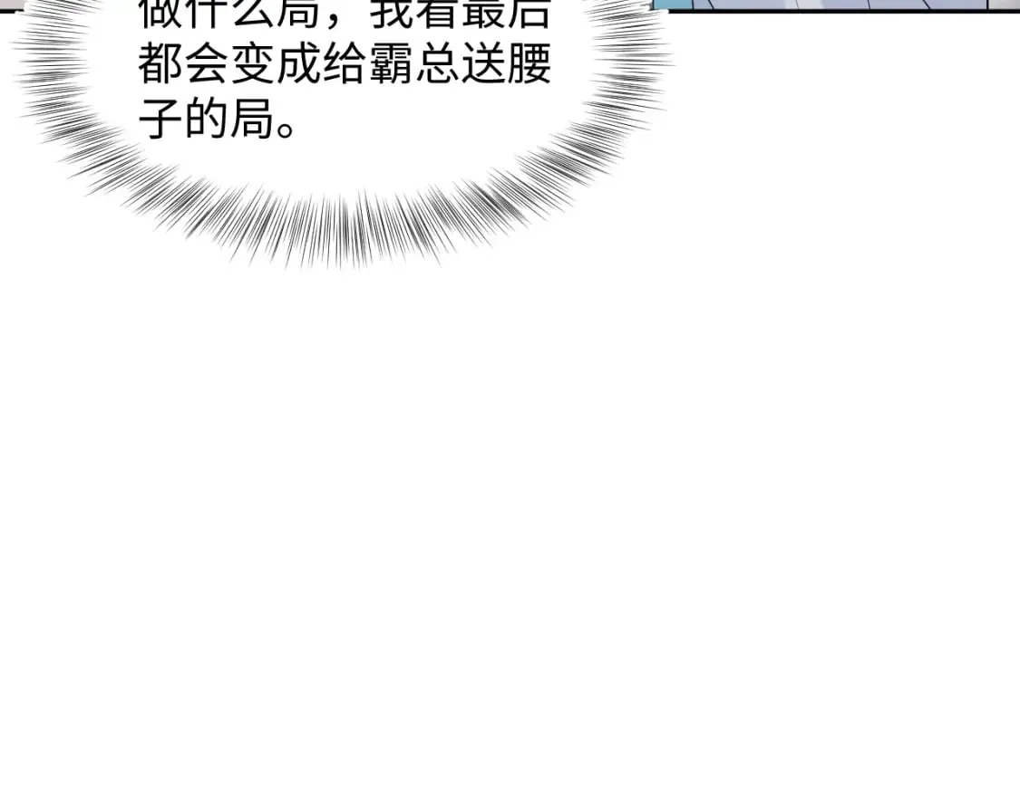 276 绯闻风波？ 第41页