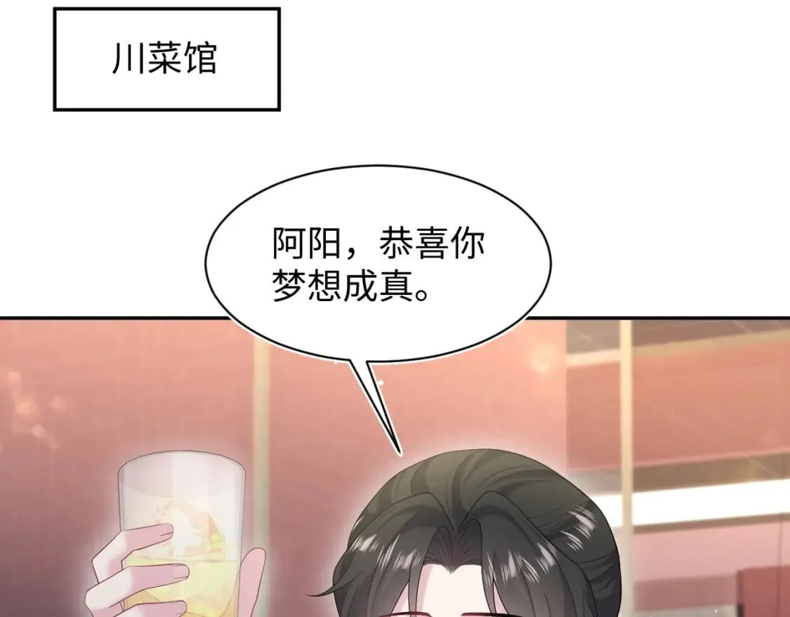 276 绯闻风波？ 第42页