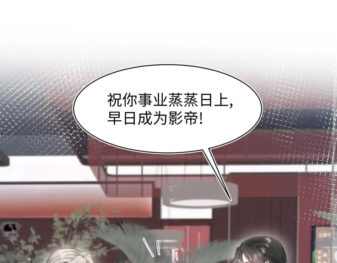 276 绯闻风波？ 第45页