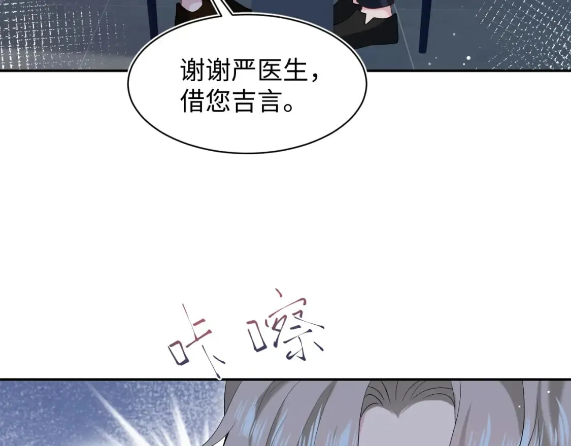 276 绯闻风波？ 第47页