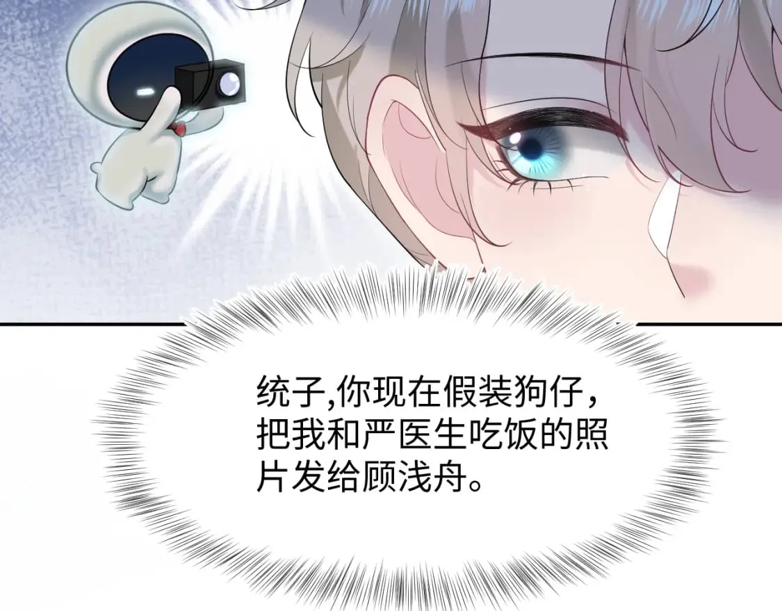 276 绯闻风波？ 第48页