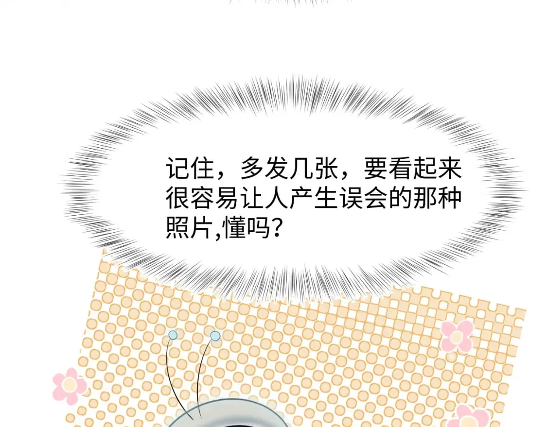 276 绯闻风波？ 第49页